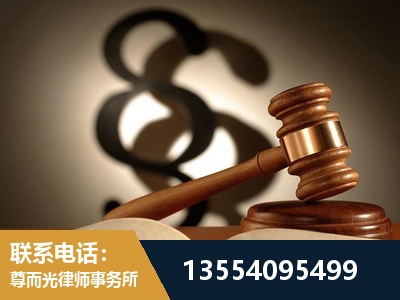 大兴安岭-顶尖律师团队