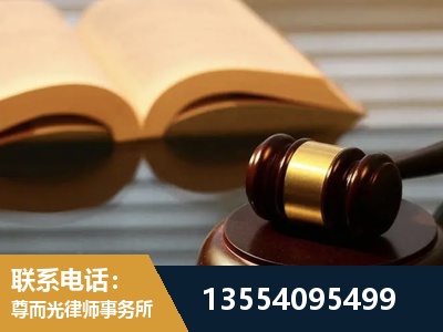 大兴安岭-离婚财产分割律师