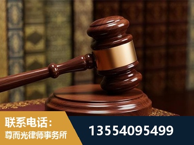 大兴安岭-刑事辩护律师