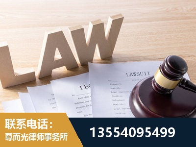 大兴安岭-劳资纠纷法律顾问